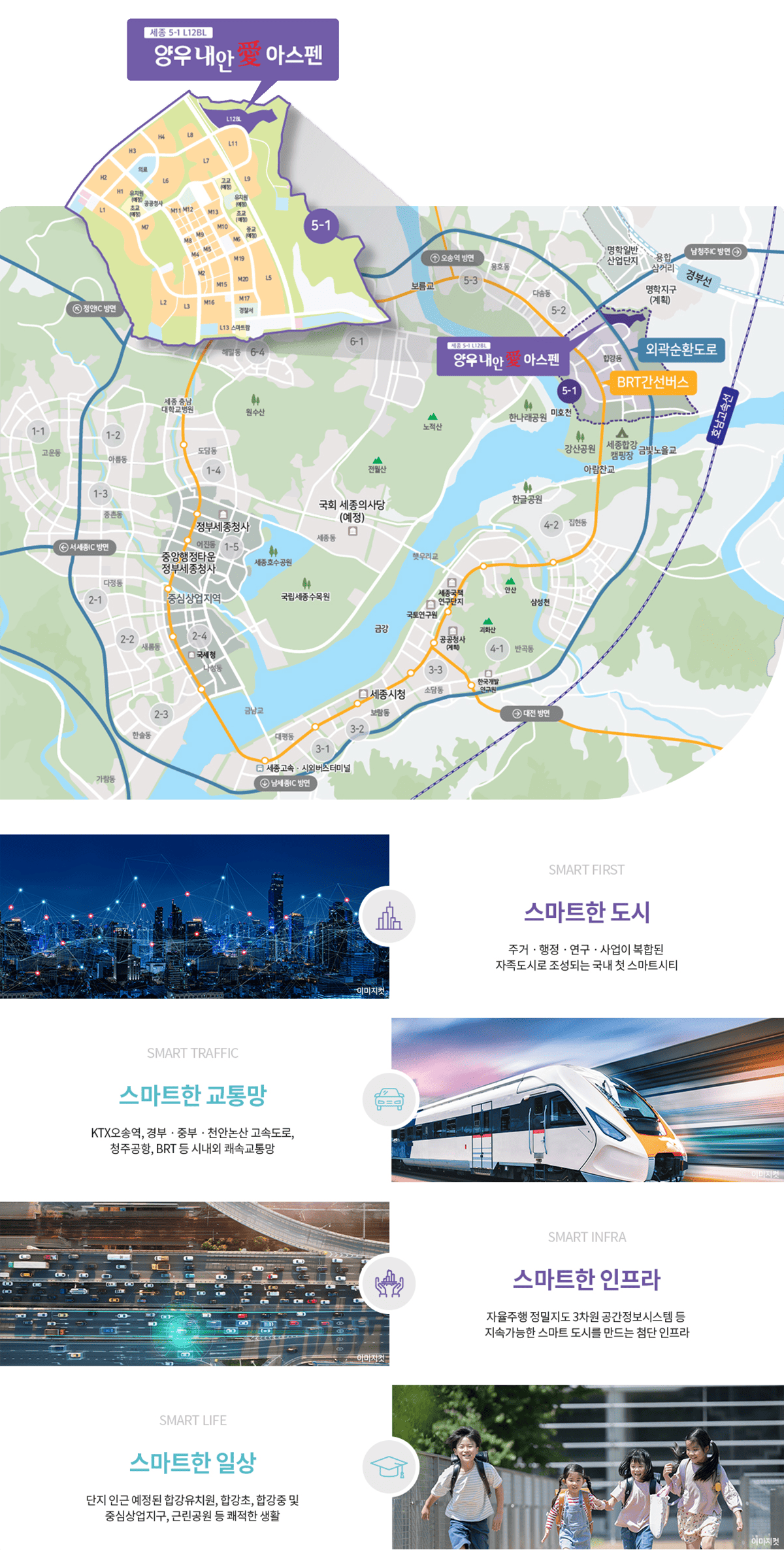 세종 양우내안애