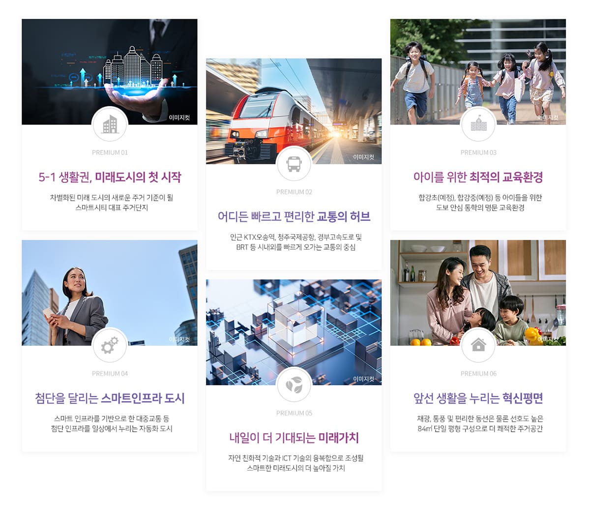 세종 양우내안애